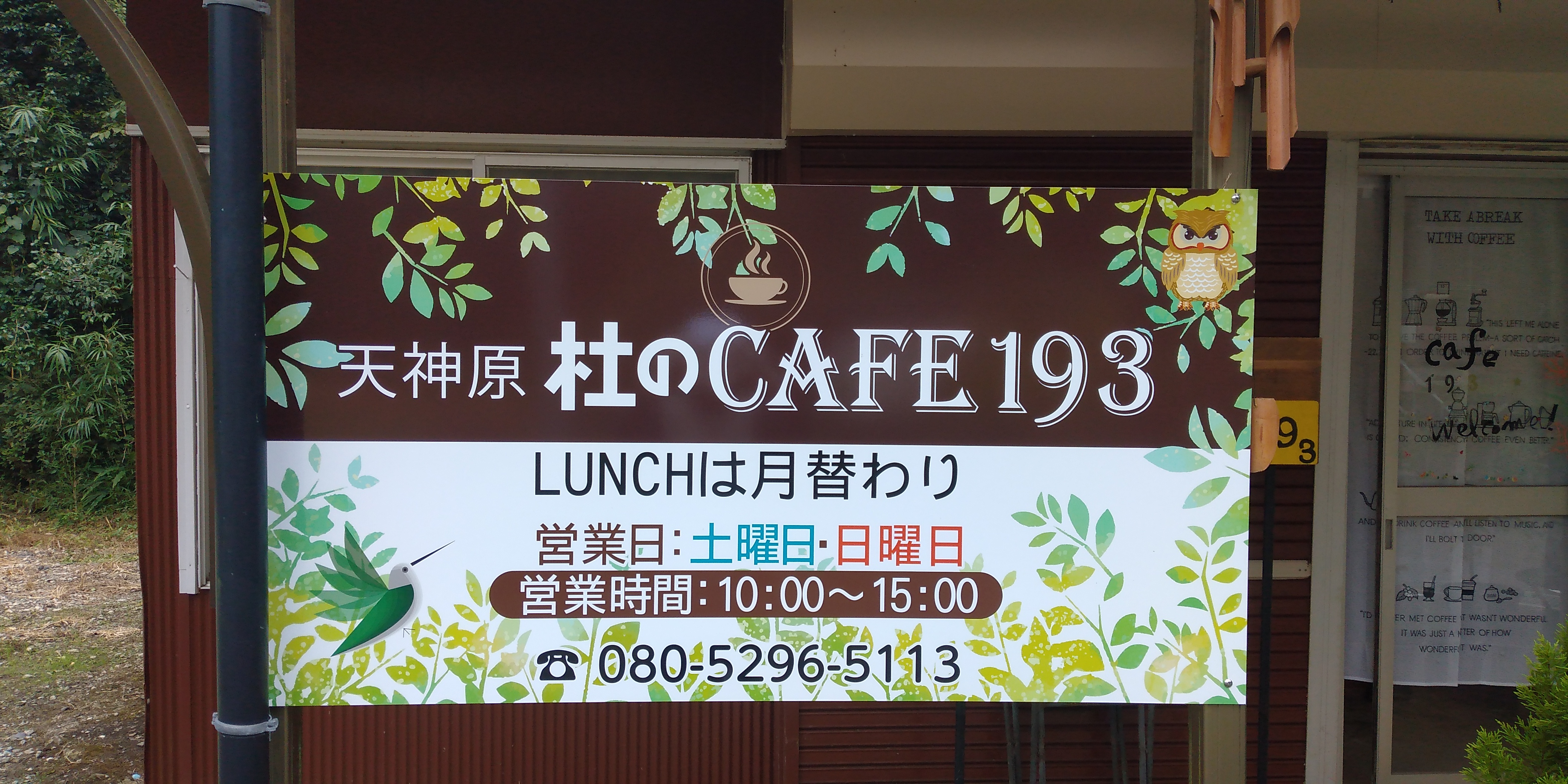 カフェの外観1